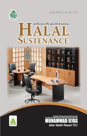 50 Madani Pearls of Earning Halal Sustenance 