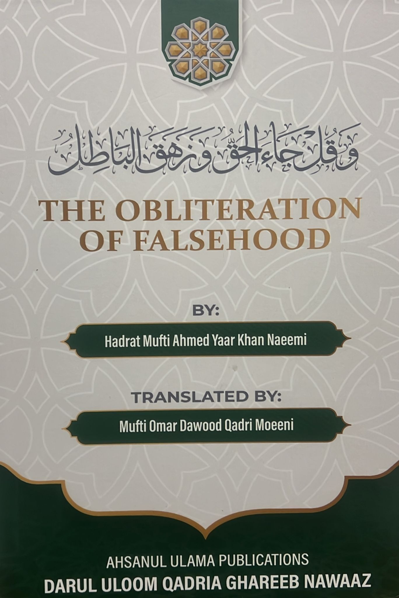 Obliteration Of Falsehood (Ja al Haq)