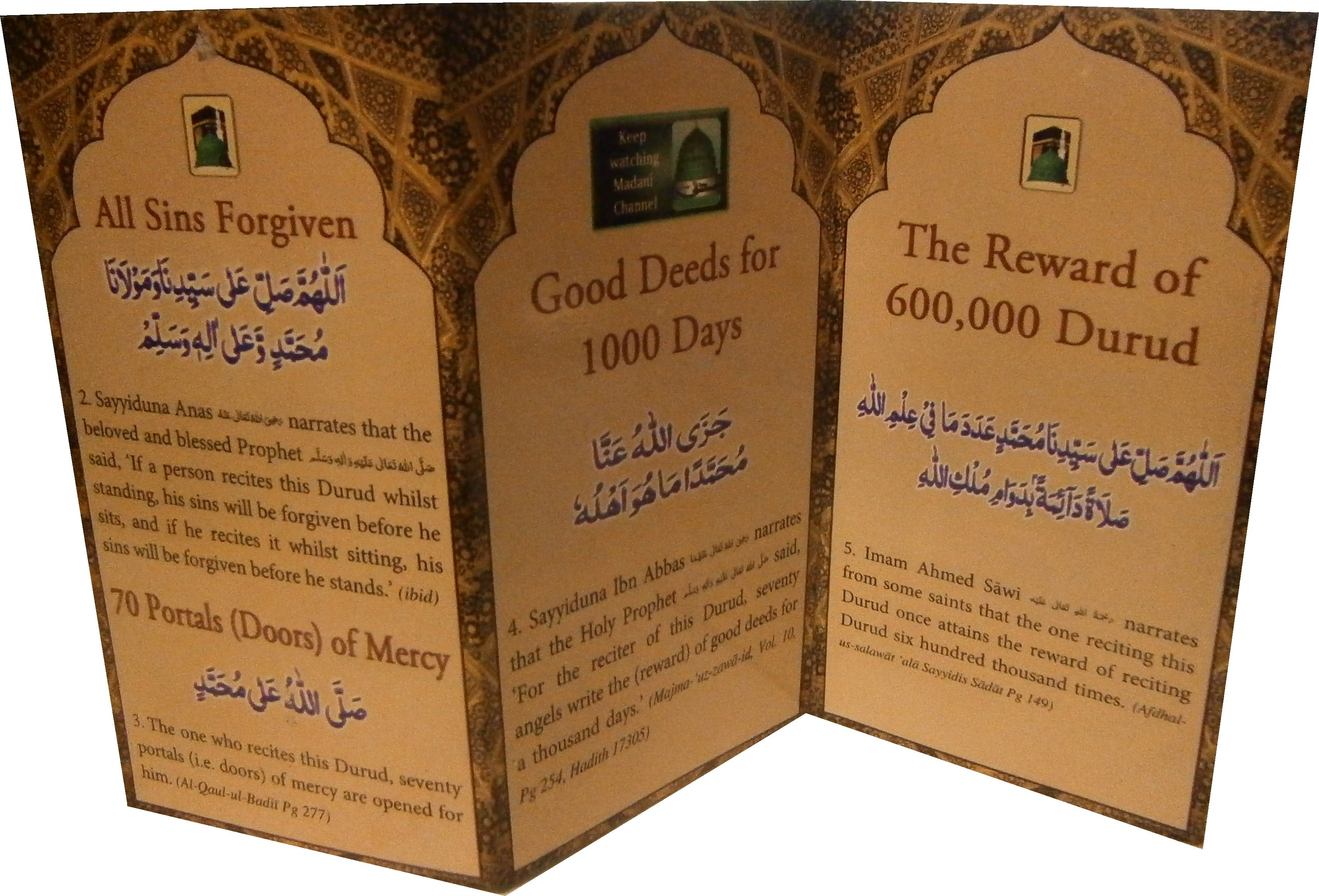 Durood Shareef Card (ENGLISH)