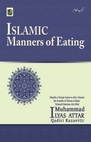 Islamic Manners Of Eating - English (Good Quality)