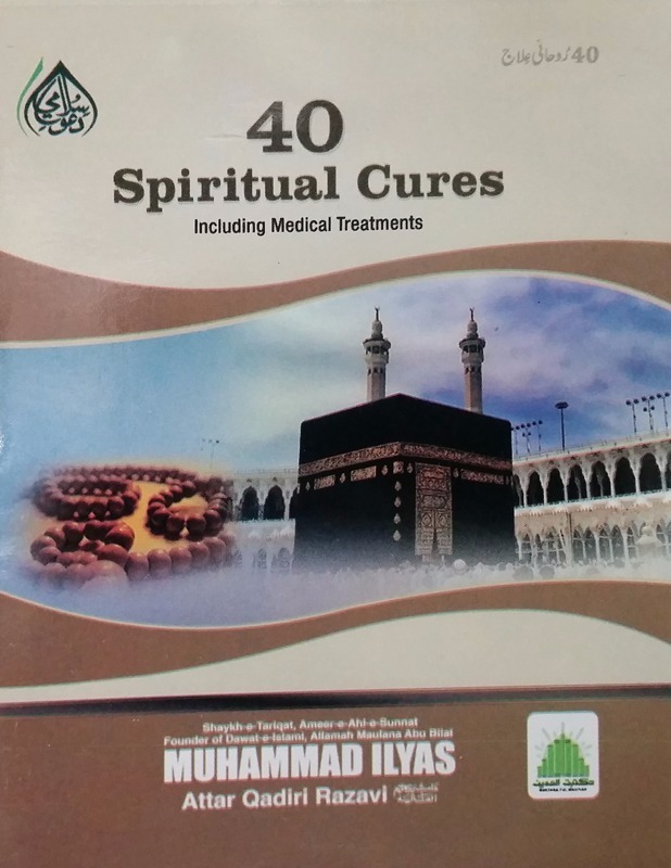 Forty 40 Spiritual Cures (Pckt Size)