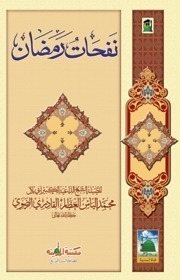 Nafhatu Ramadhan ARABIC (Faizan-e-Ramazan)