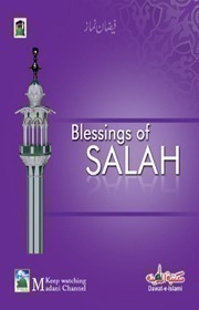 Blessing Of Salah (Pocket Size)