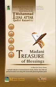 Madani Treasure of Blessings(Madani Panj Surah)