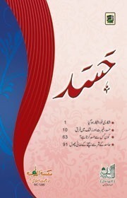 Hassad