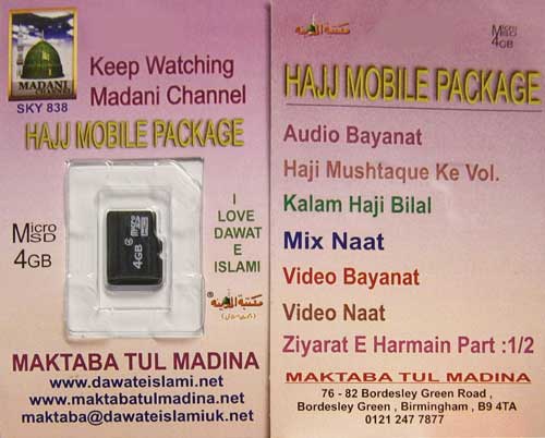 Hajj Mobile Package - Micro Memory Card