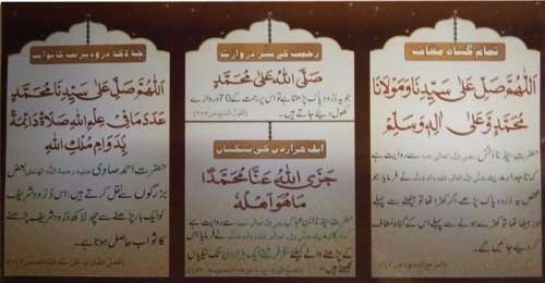 Durood Shareef Card - Urdu