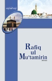 Rafiq ul Mutamairin - ENGLISH