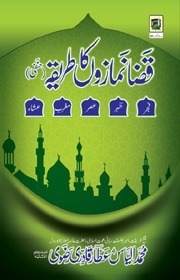 Qaza Namazoon Ka Tariqa (Hanafi)