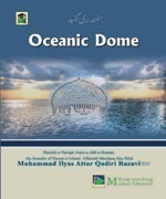 Oceanic Dome