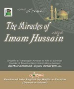The Miracles of Imam Hussain