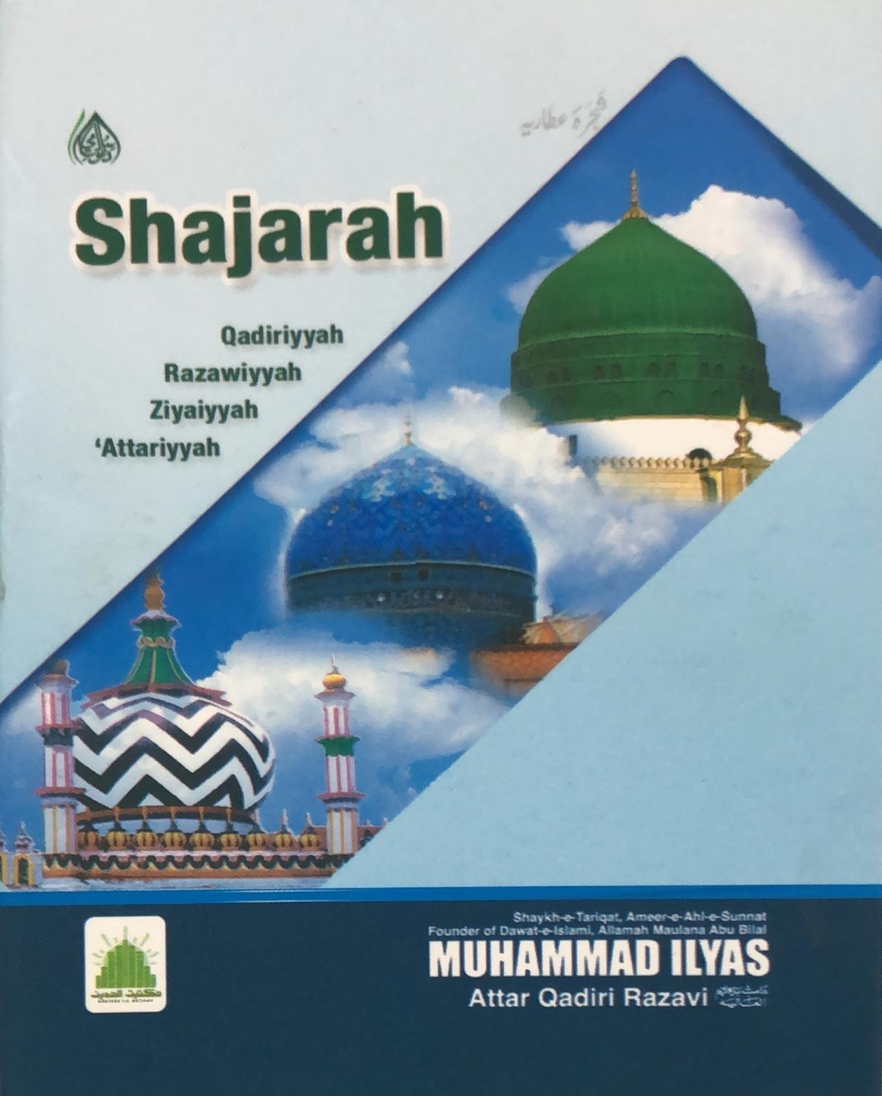 Shajrah English - Pocket Size