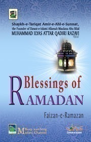 Blessings of Ramadan