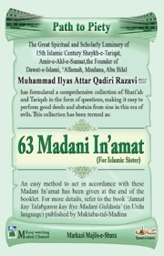 63 Madani Inamaat for Islamic Sisters (English)