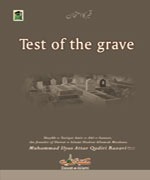 Test of the Grave