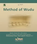 Method of Wudu (Hanafi)