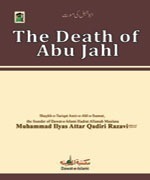 The Death of Abu Jahl