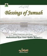Blessings of Jumuah (Friday)