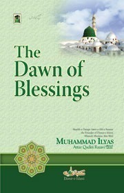 The Dawn of Blessings