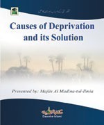 Causes of Deprivation & Its Solution