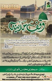 Waqf-e-Madina