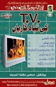 TV Ki Tabah Kariyain