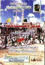 Madani Wasiyat Namah
