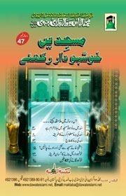 Masjidein Khushbodaar Rakain
