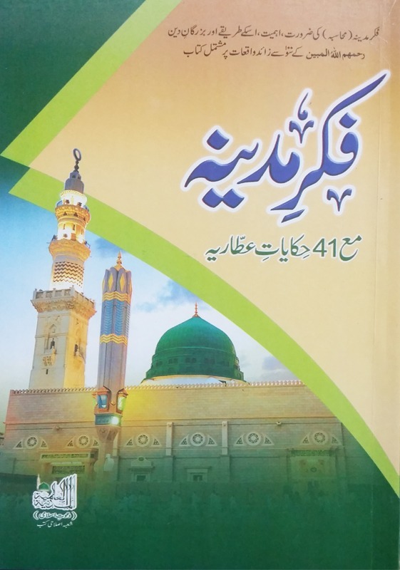 Fikr e Madina