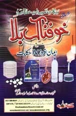 Khofnaak Balla