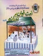 Naat Khwaan or Nazrana