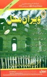 Weeran Mehal