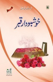 Khushbudaar Qabr