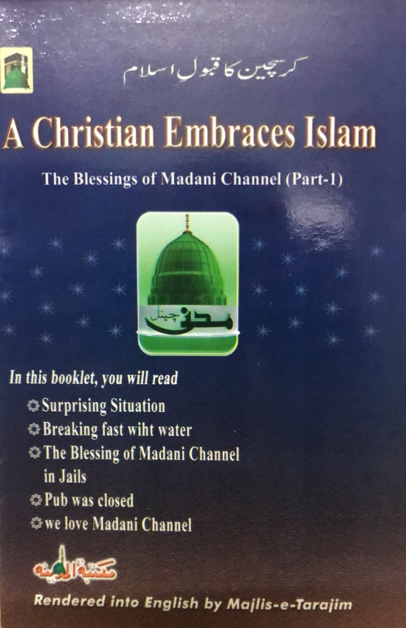 A Christian Embraces Islaam