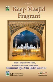 Keep The Masjid Fragrant