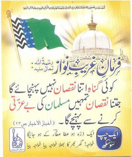 Khawaja Ghareeb Nawaz Cards
