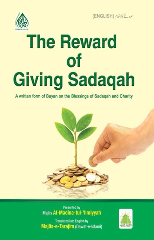 The Reward of Giving Sadaqah
