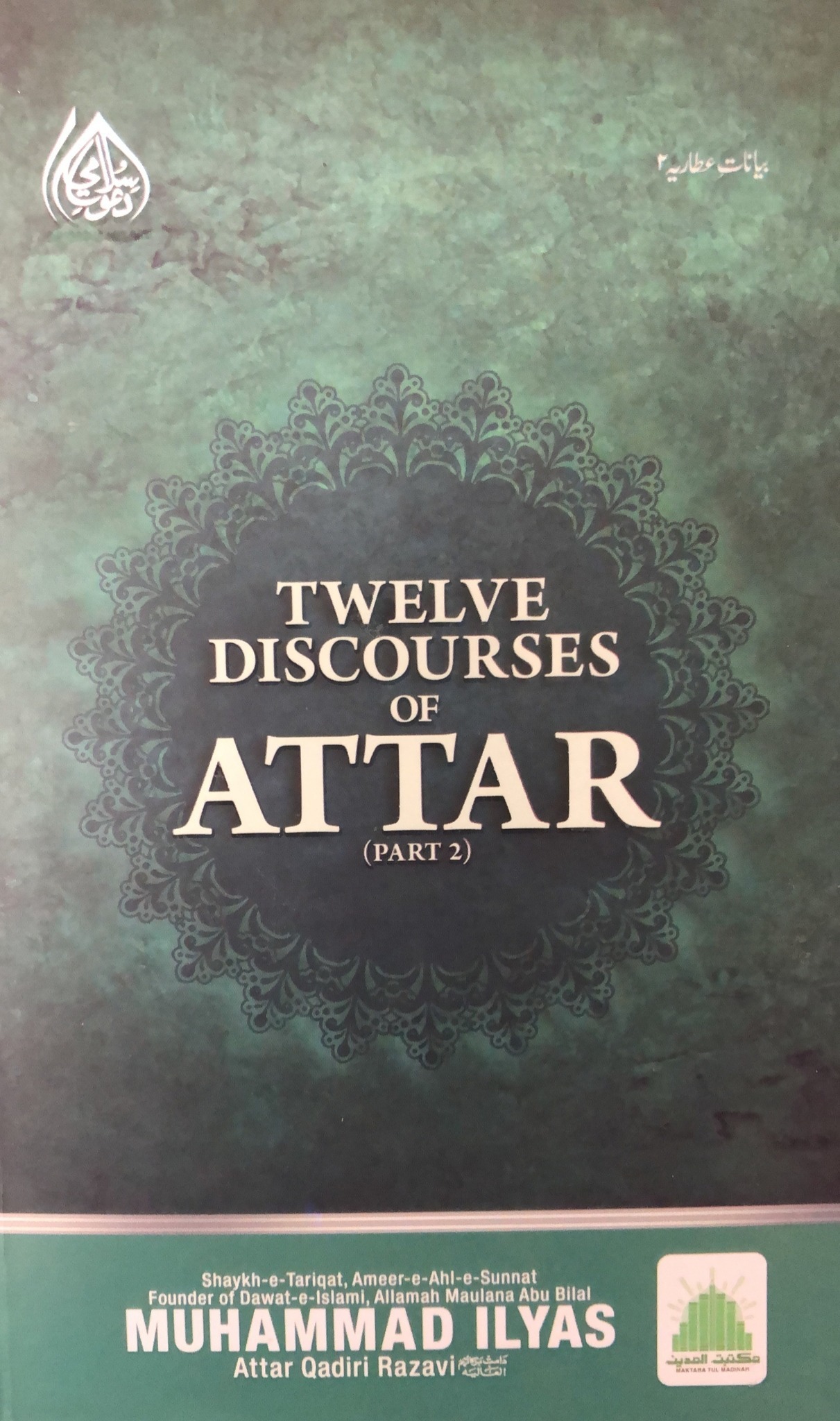 Twelve Discourses of Attar PT 2