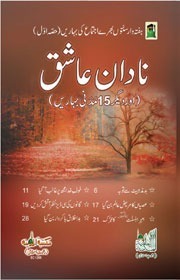 Nadan Aashiq