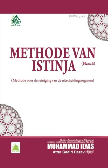 Istanja Ka Tareeqa ( Dutch)