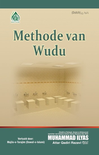 Wudu Ka Tareeqa (Dutch)