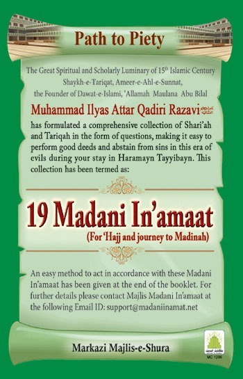 19 Madani Inamat for Hajj English