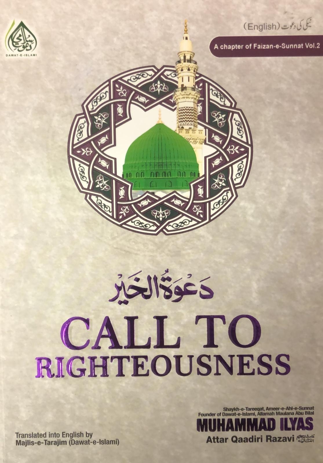 Call to Righteousness