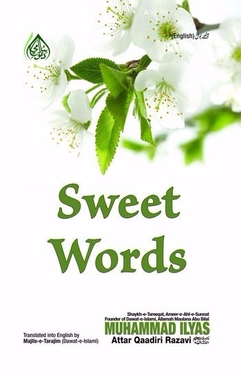 Sweet Words