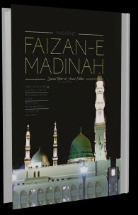 Special Edition - English Mahnama Faizan e Madina - December