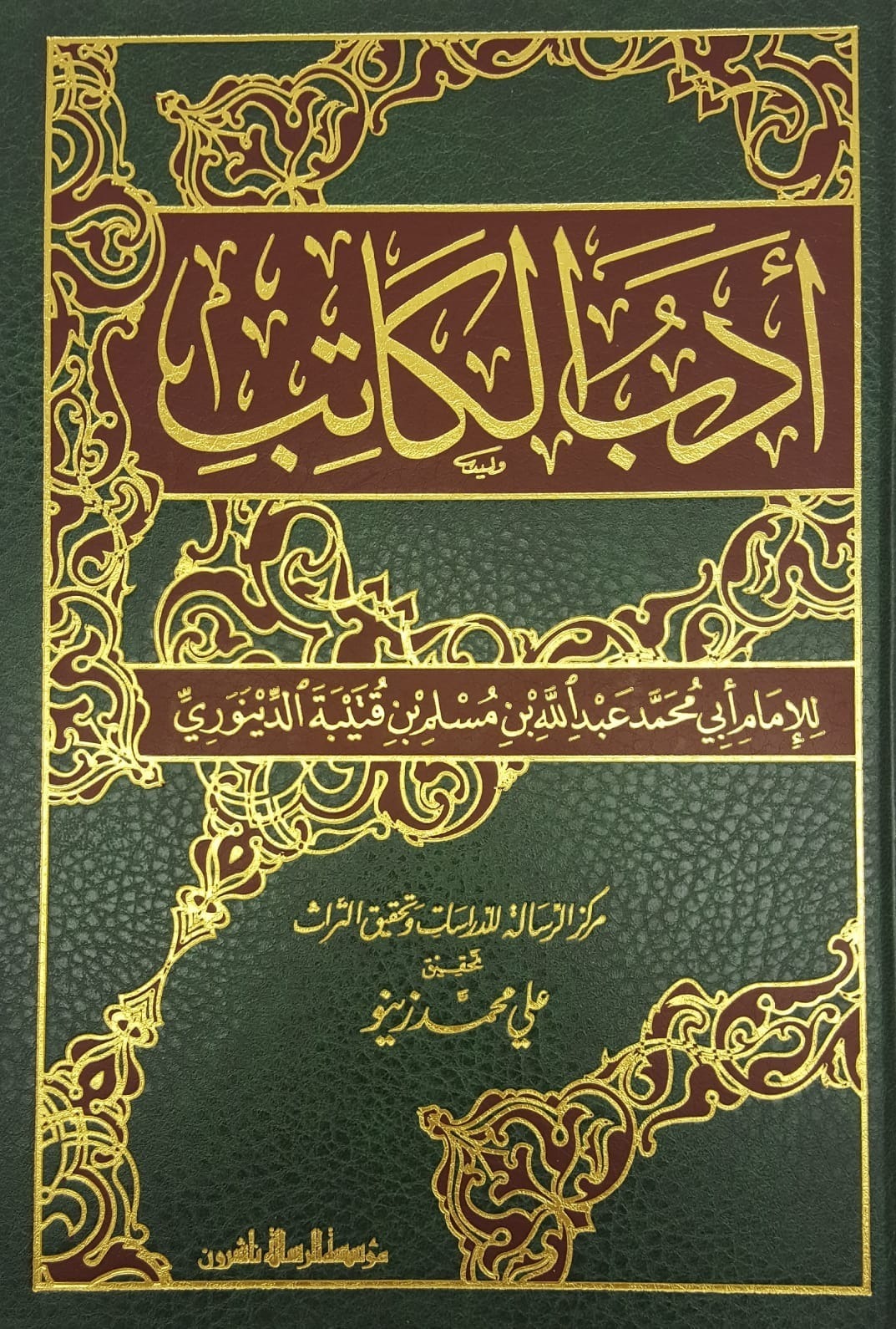 Maktaba Tul Madina