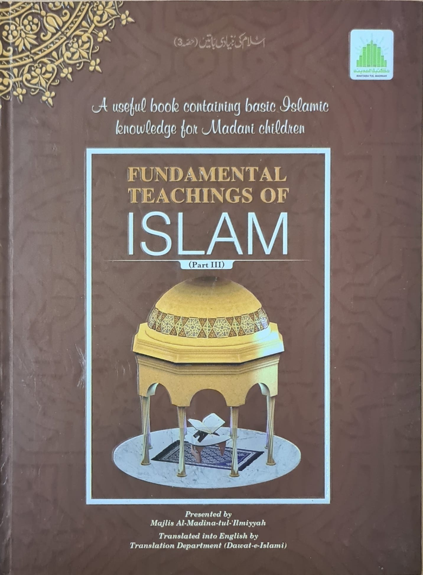 Fundamental Teaching of Islam Part 3