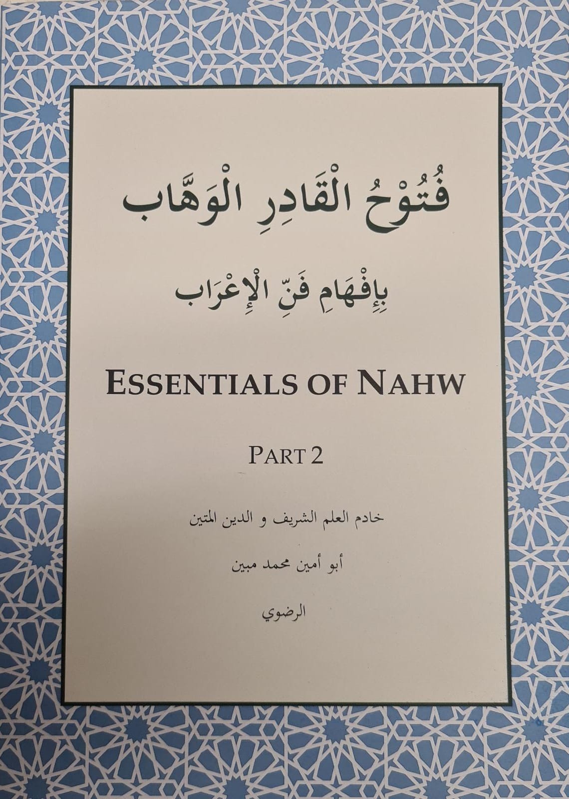 Essentials of  Nahv Part 2