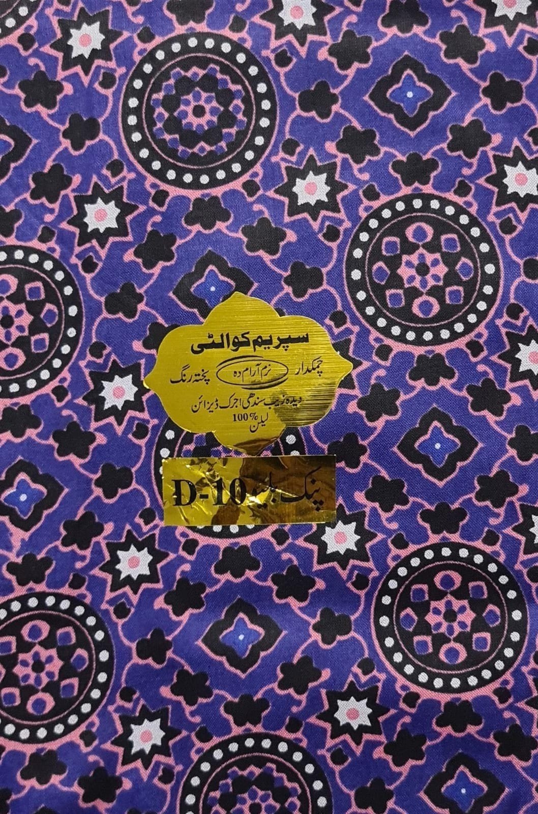 Sindhi Ajrak D 10 Pink Blue