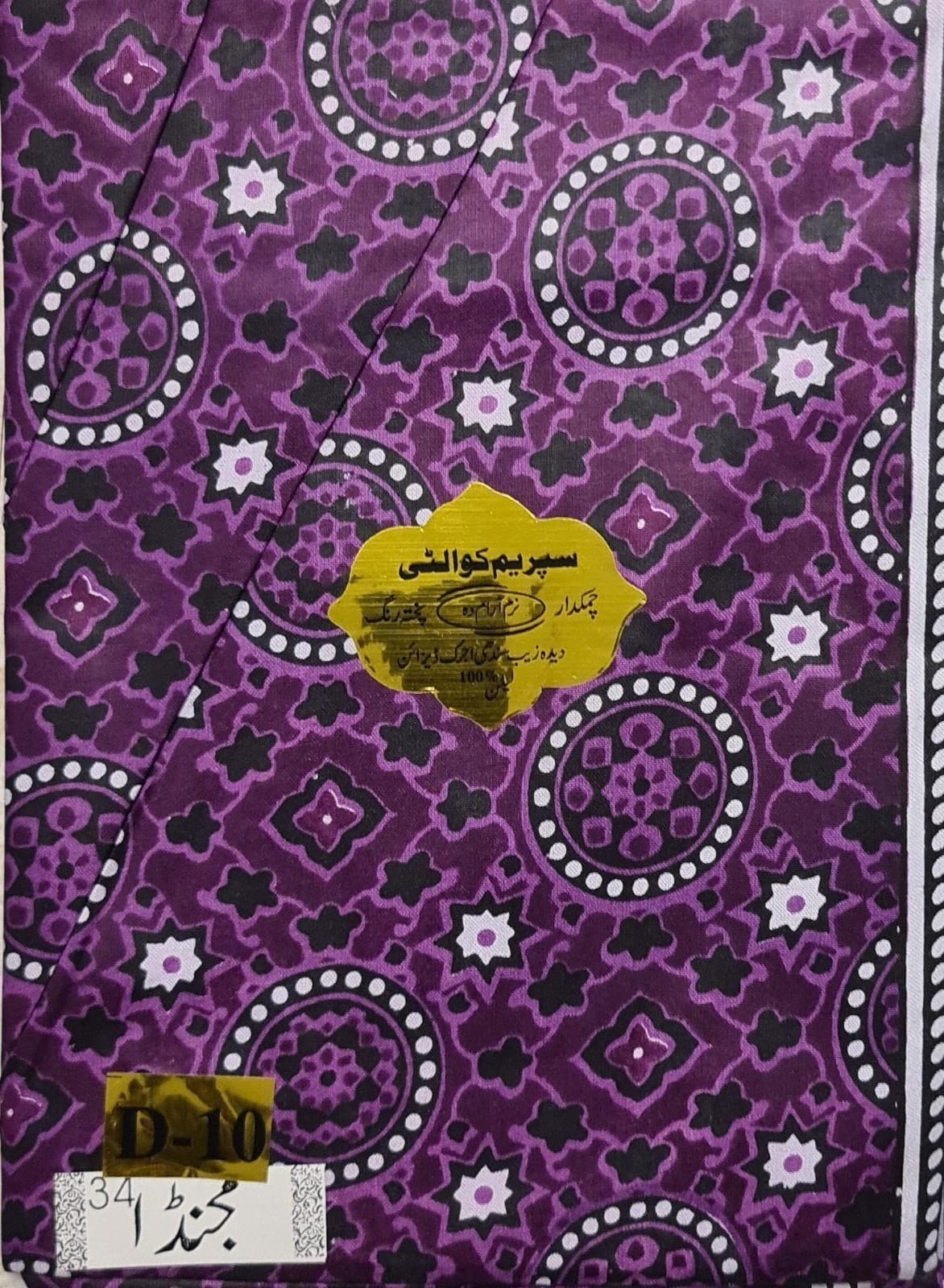 Sindhi Ajrak D 10 Marjanda